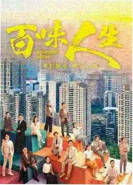 旧钟楼电台温情剧集卡片封面