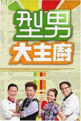 综艺现场栏目征稿资讯配图